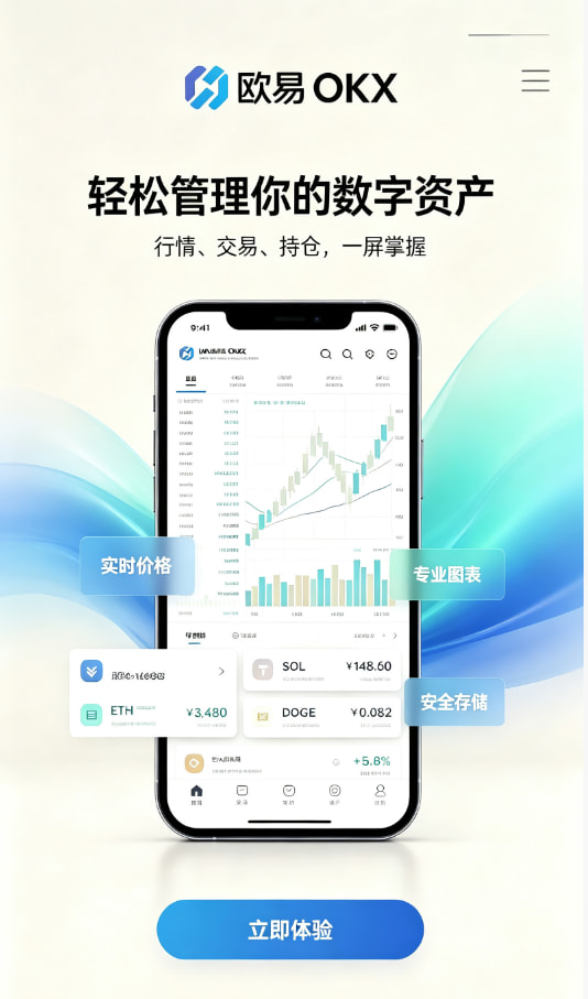 欧交易所App官网下载常见疑问解答